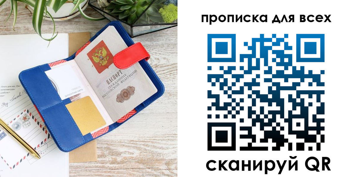 пропишу в квартире в Ершове