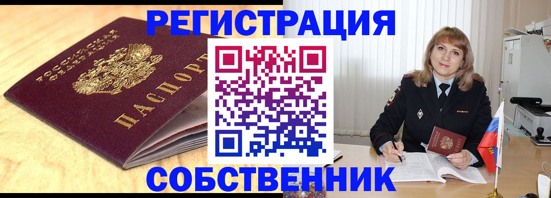 прописка для военкомата в Ершове