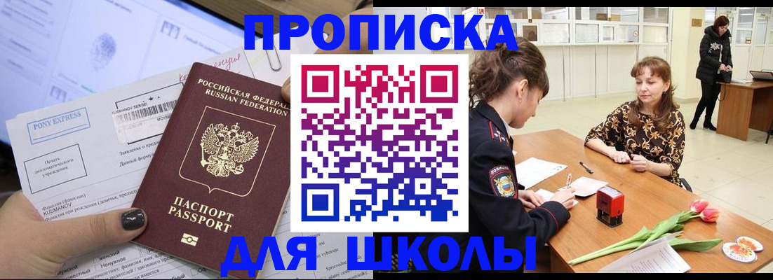 прописка законно в Ершове