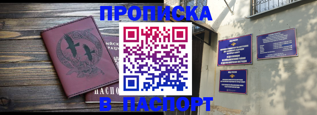 временная регистрация для школы в Ершове