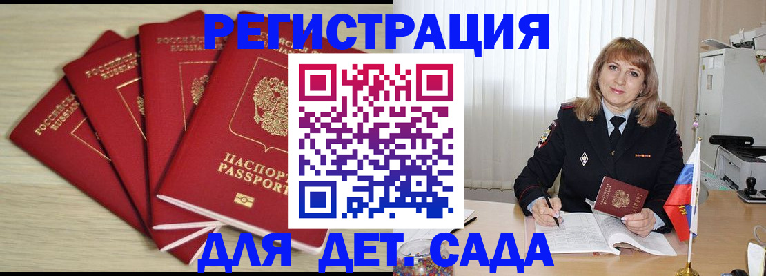 временная регистрация в квартире в Ершове